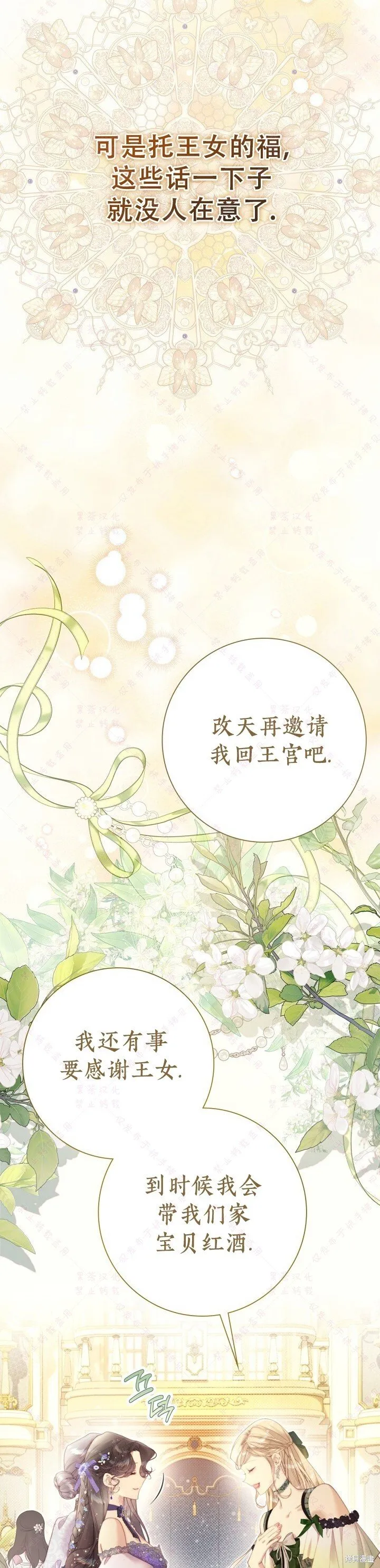 第141话 第18页