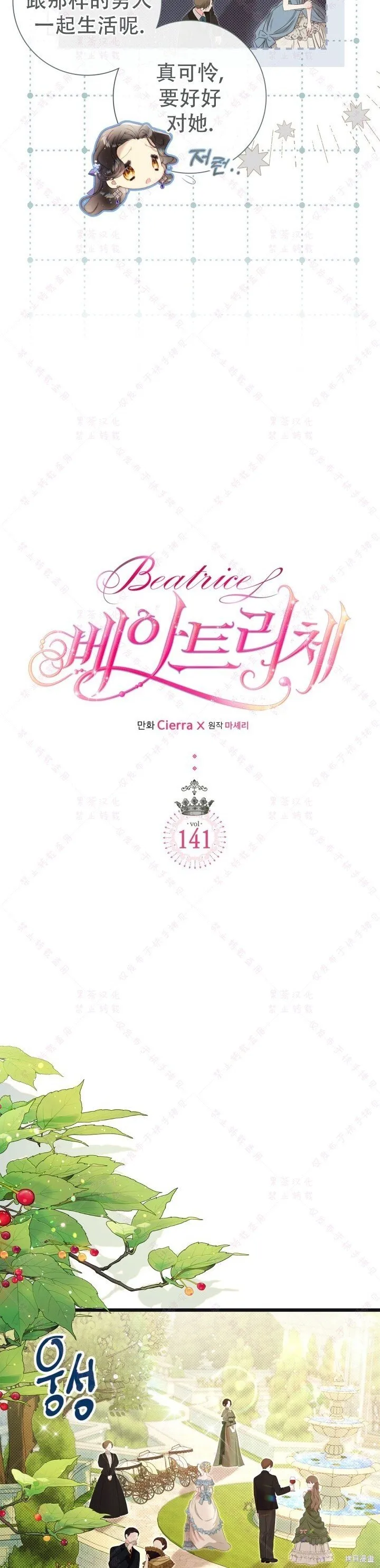 第141话 第20页