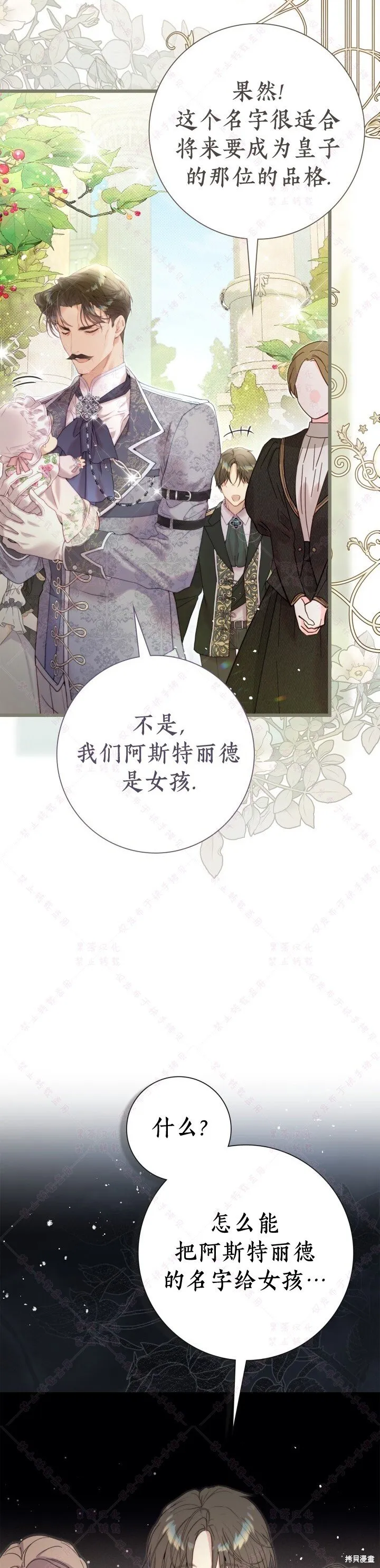第141话 第23页