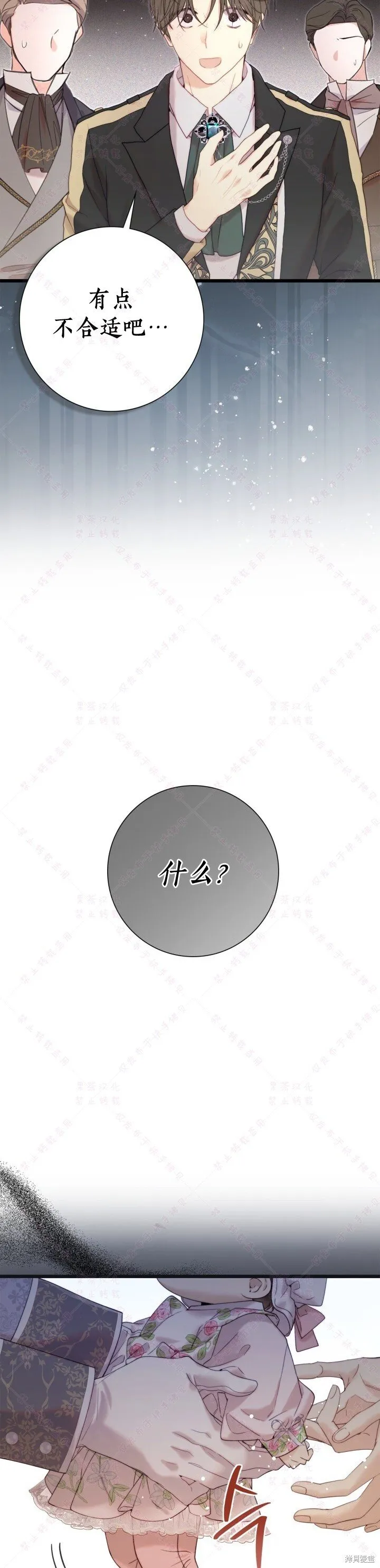 第141话 第24页
