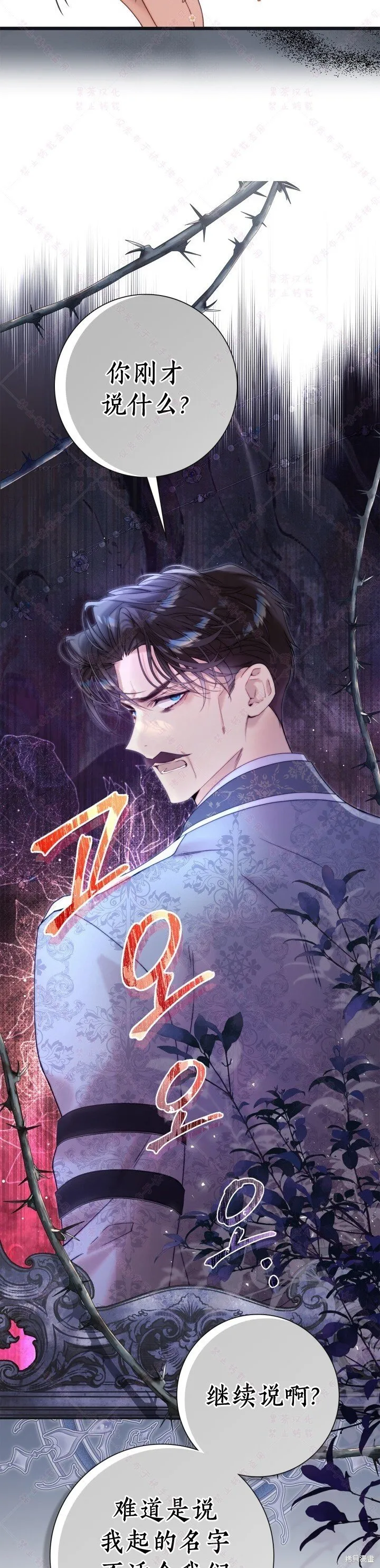 第141话 第25页