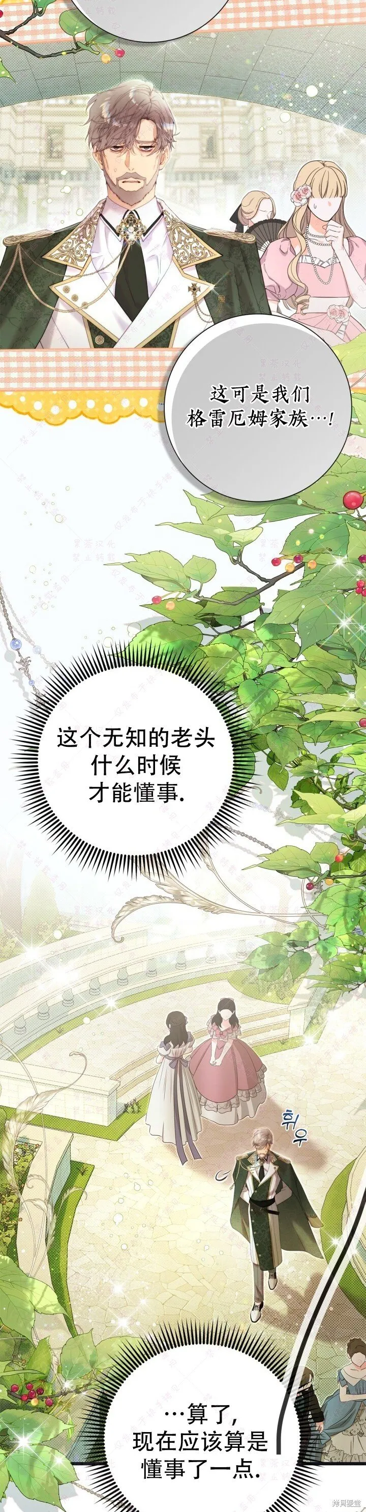 第141话 第27页
