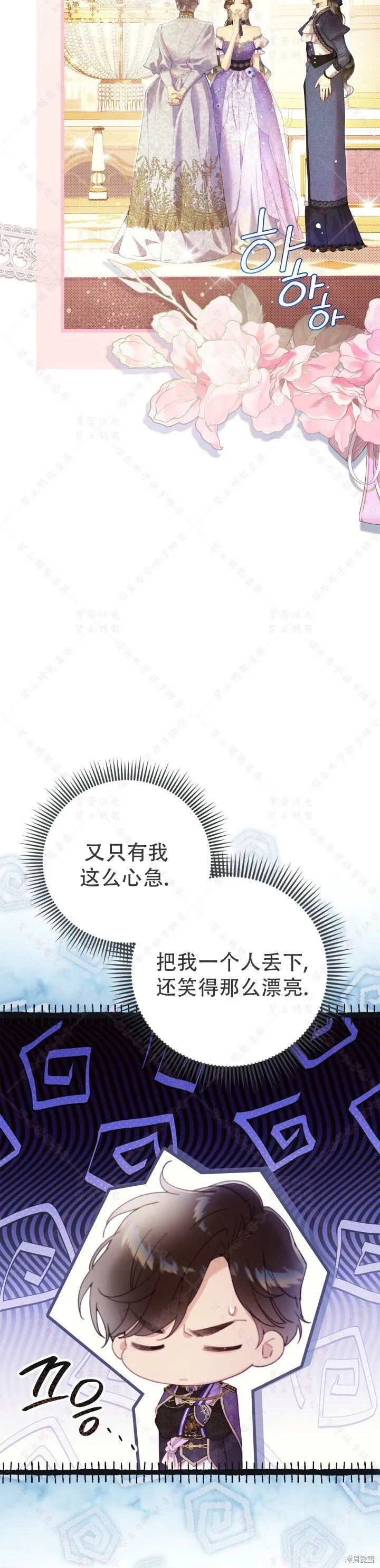第141话 第32页