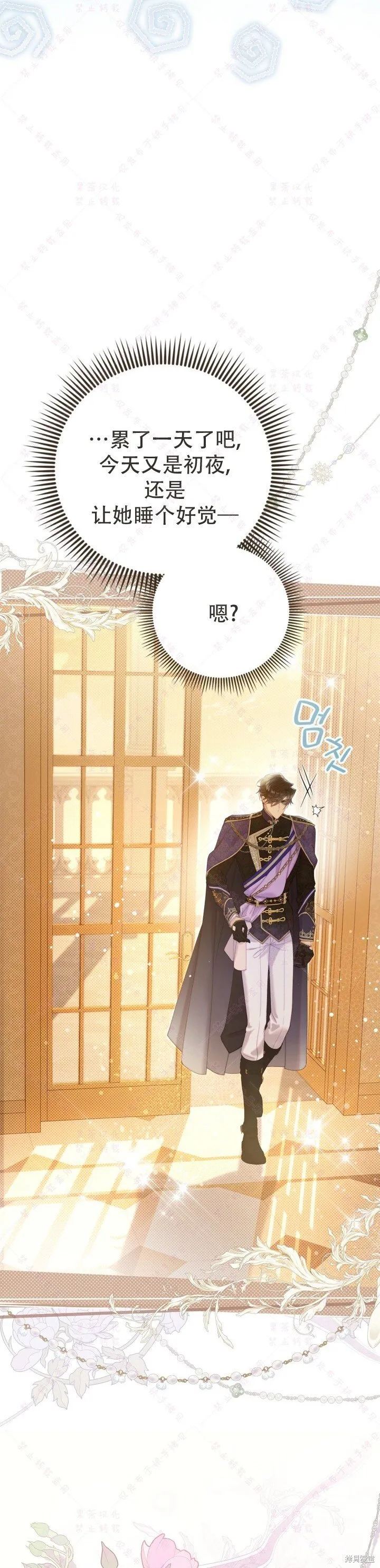 第141话 第33页