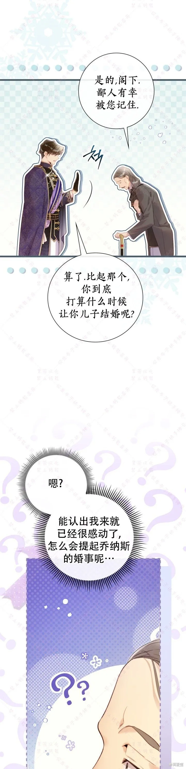 第141话 第37页