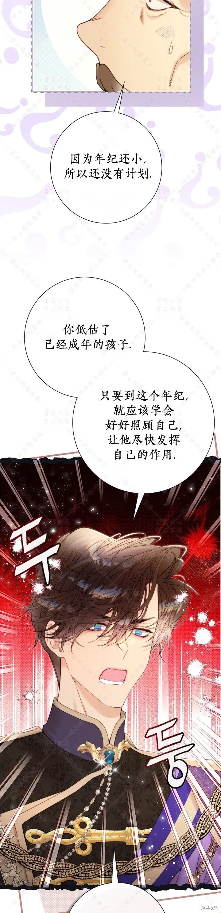 第141话 第38页