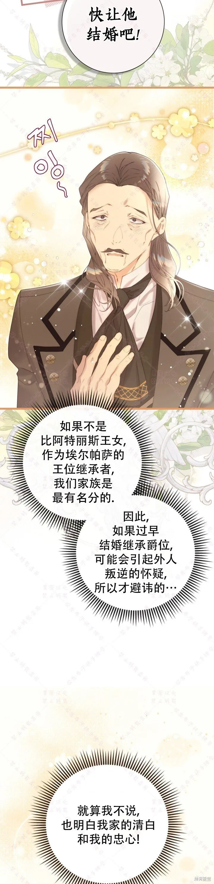 第141话 第39页