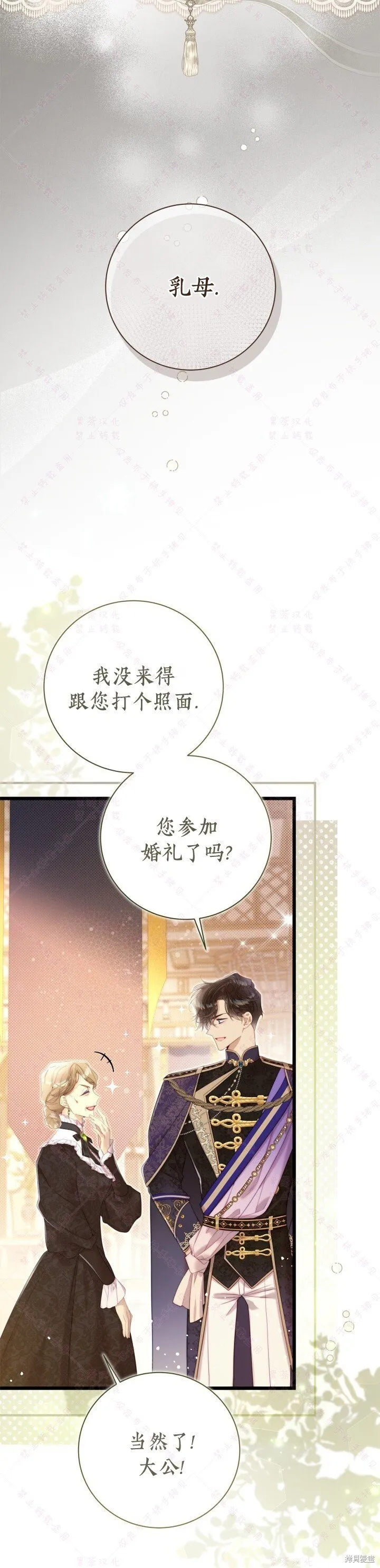 第142话 第2页