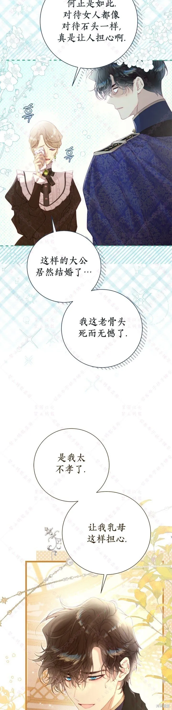 第142话 第4页