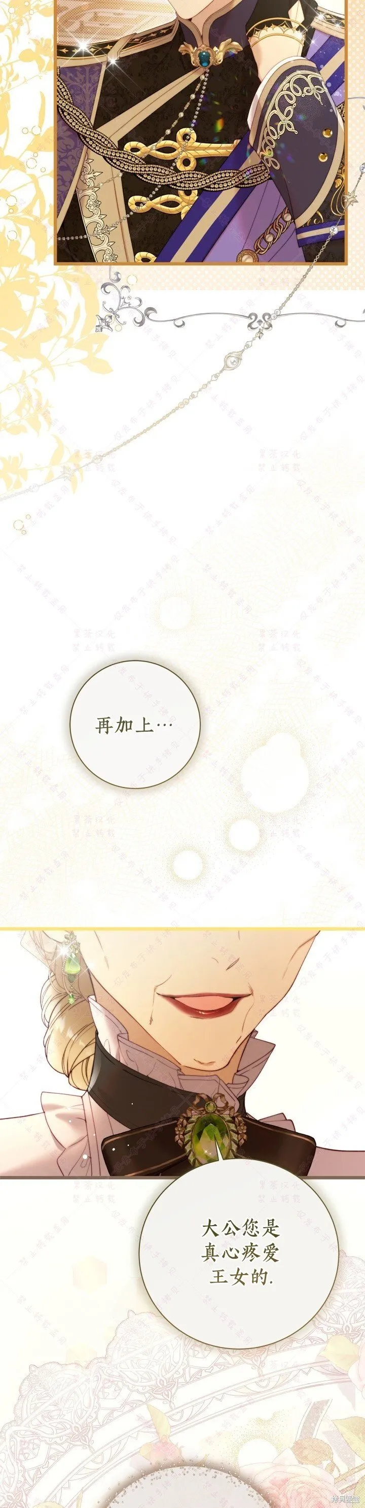 第142话 第5页