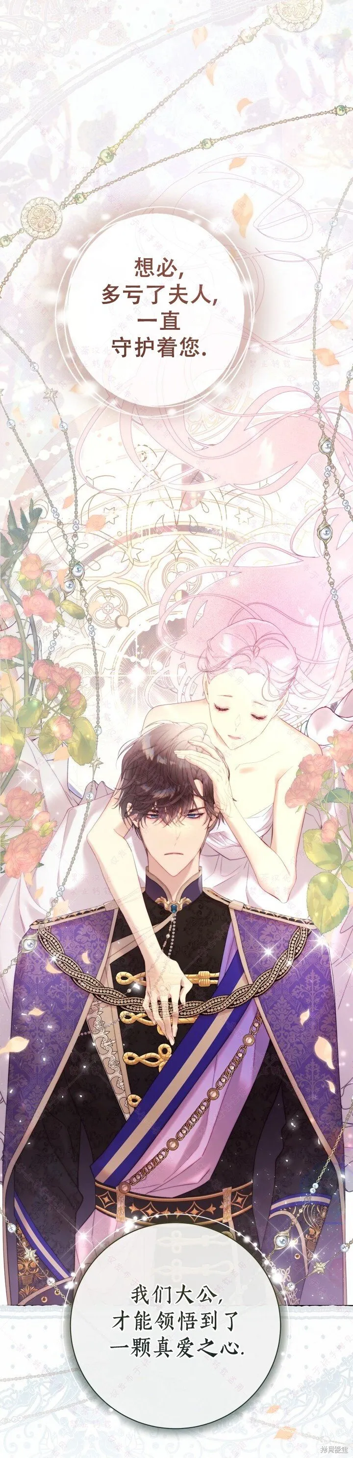 第142话 第7页