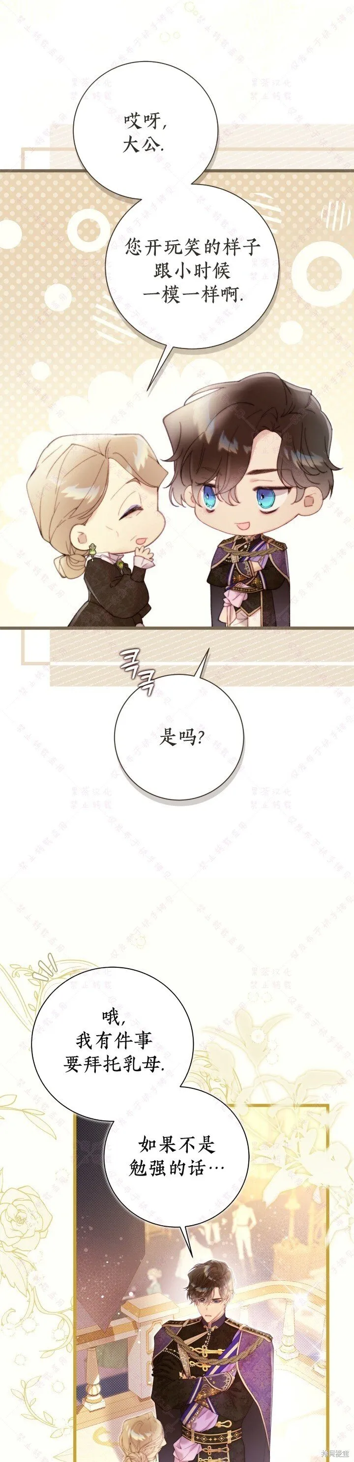 第142话 第9页