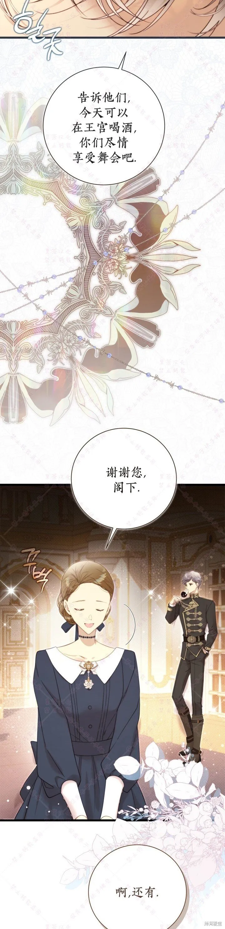 第142话 第16页
