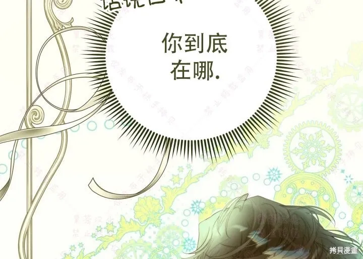 第142话 第24页