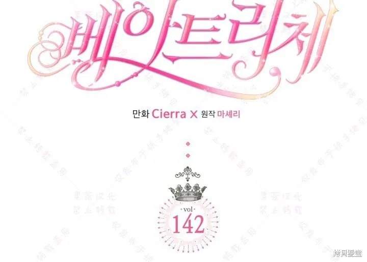 第142话 第29页
