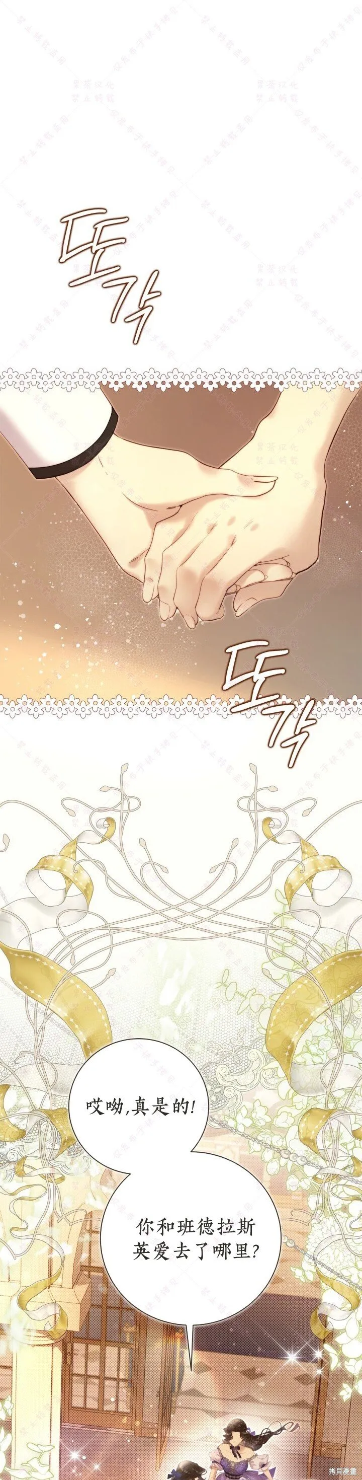 第142话 第31页