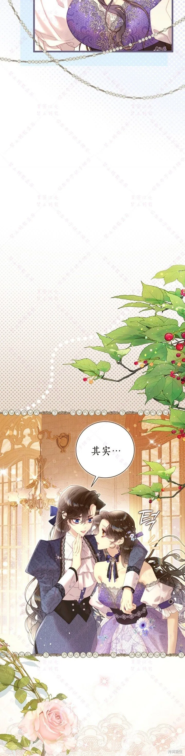 第142话 第33页