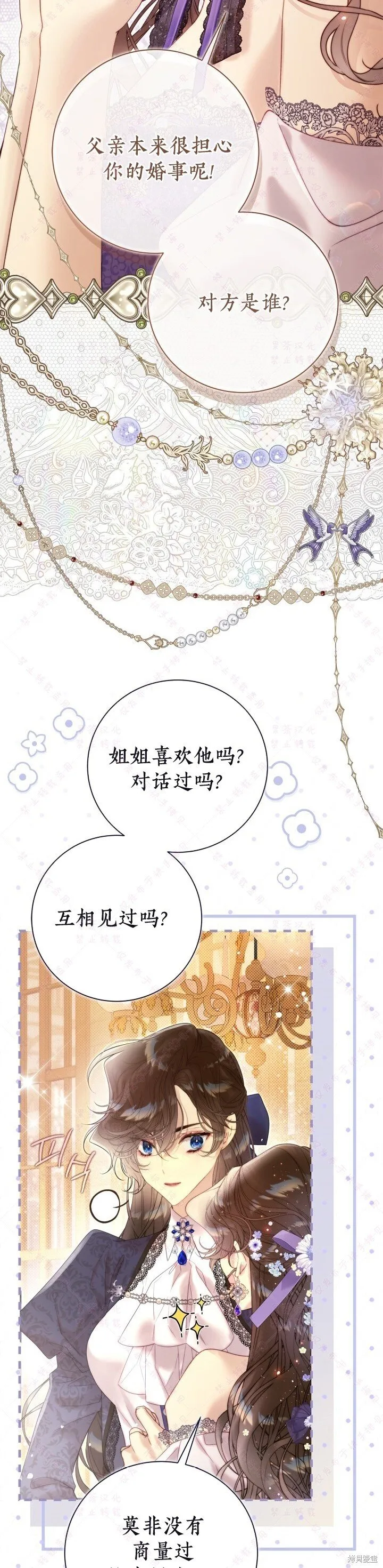 第142话 第35页