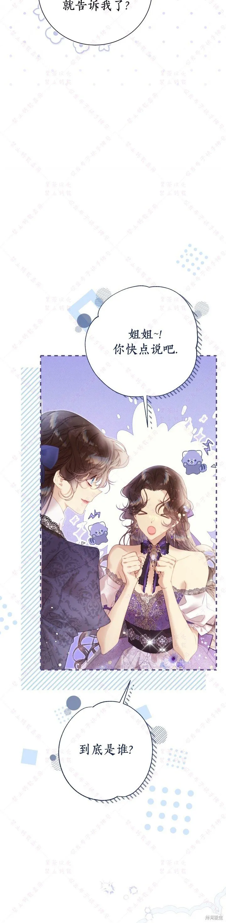 第142话 第36页