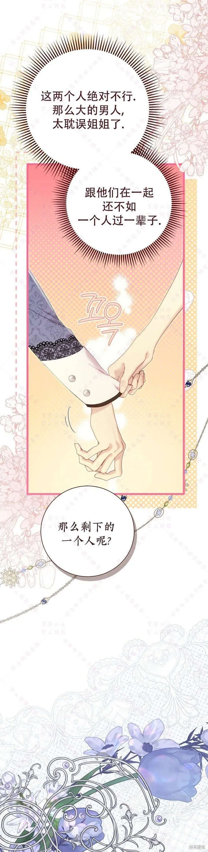 第142话 第40页