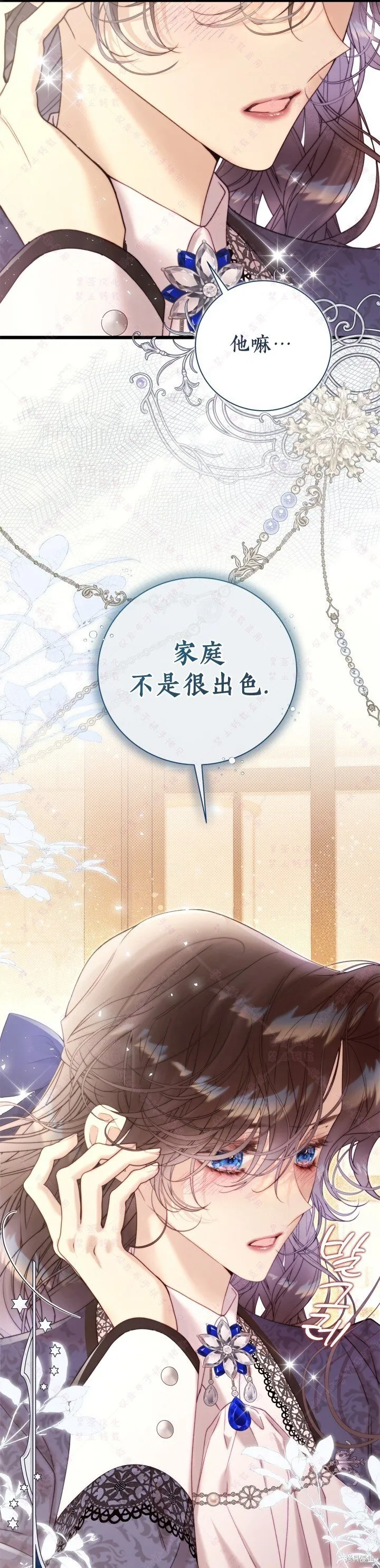 第142话 第41页