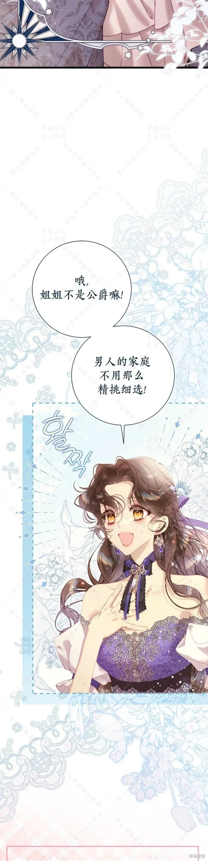 第142话 第42页