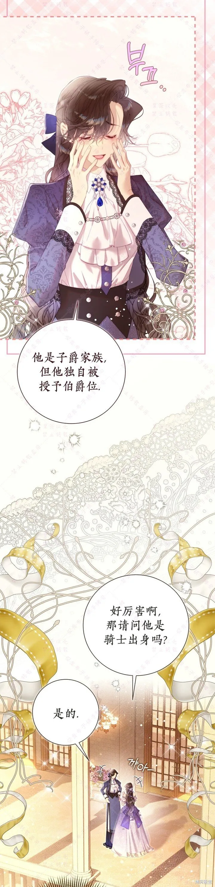 第142话 第43页