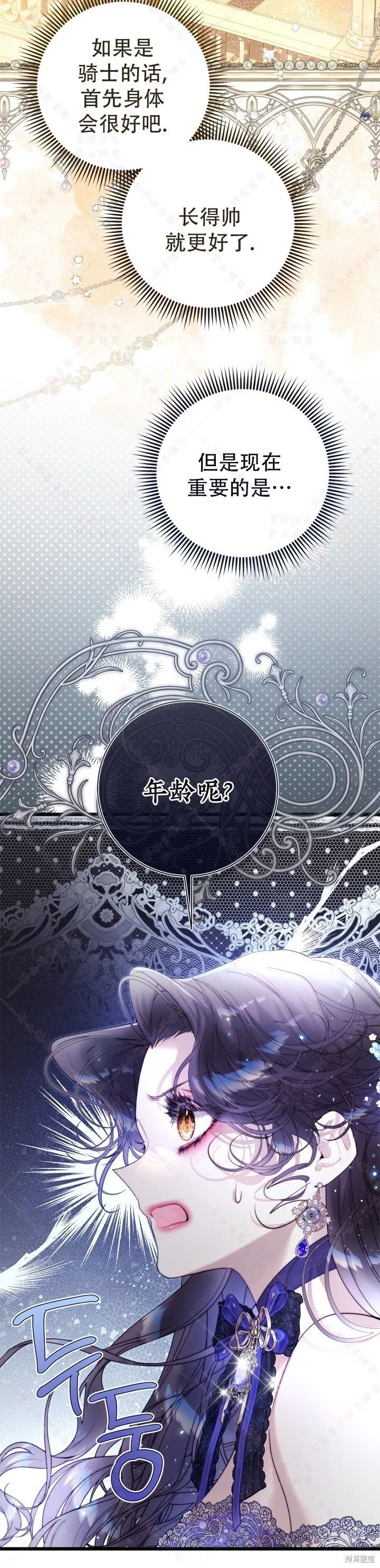 第142话 第44页
