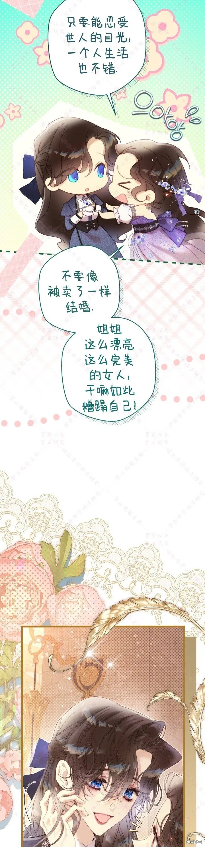 第142话 第46页