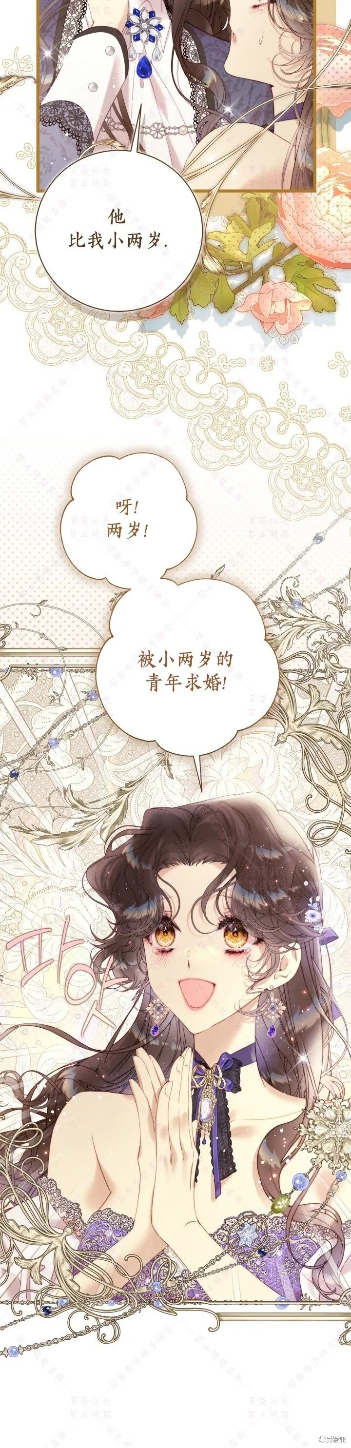 第142话 第47页
