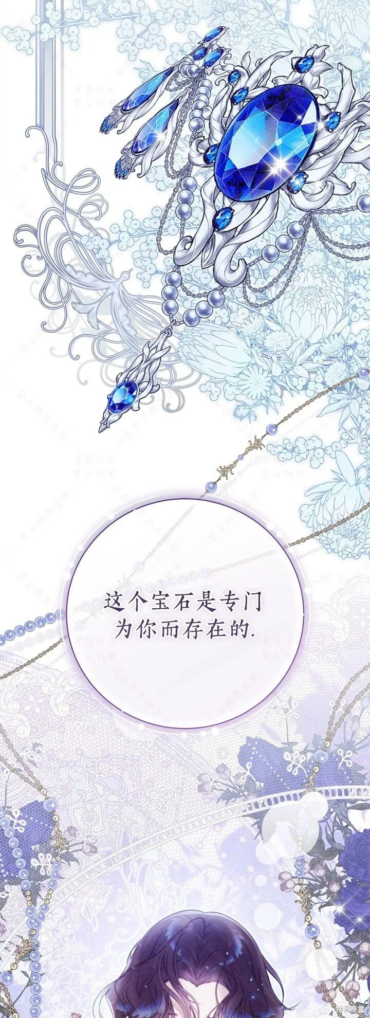 第143话(R19版) 第37页