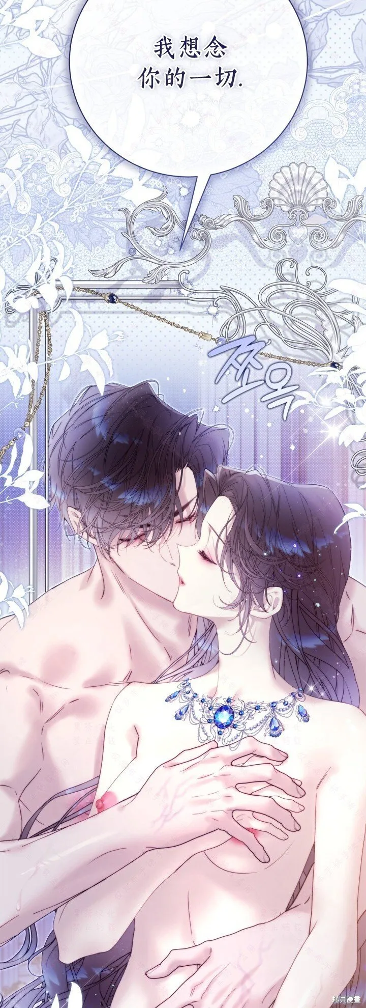 第143话(R19版) 第42页