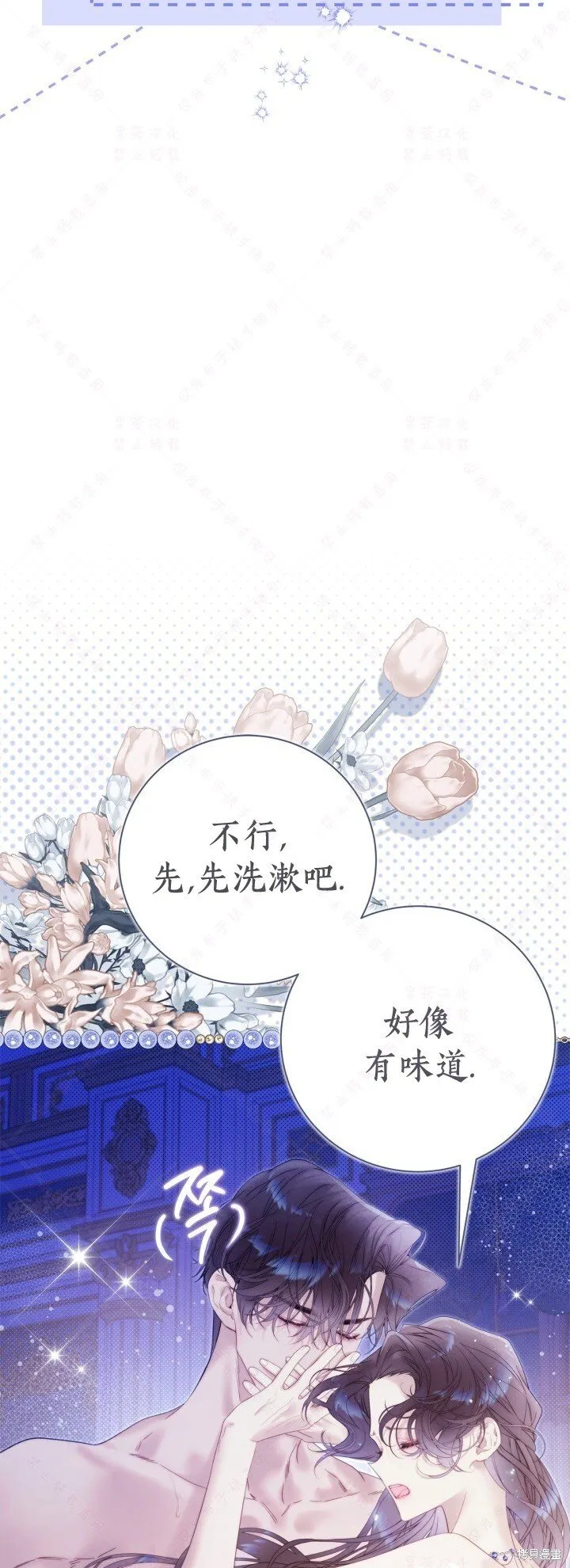 第143话(R19版) 第46页