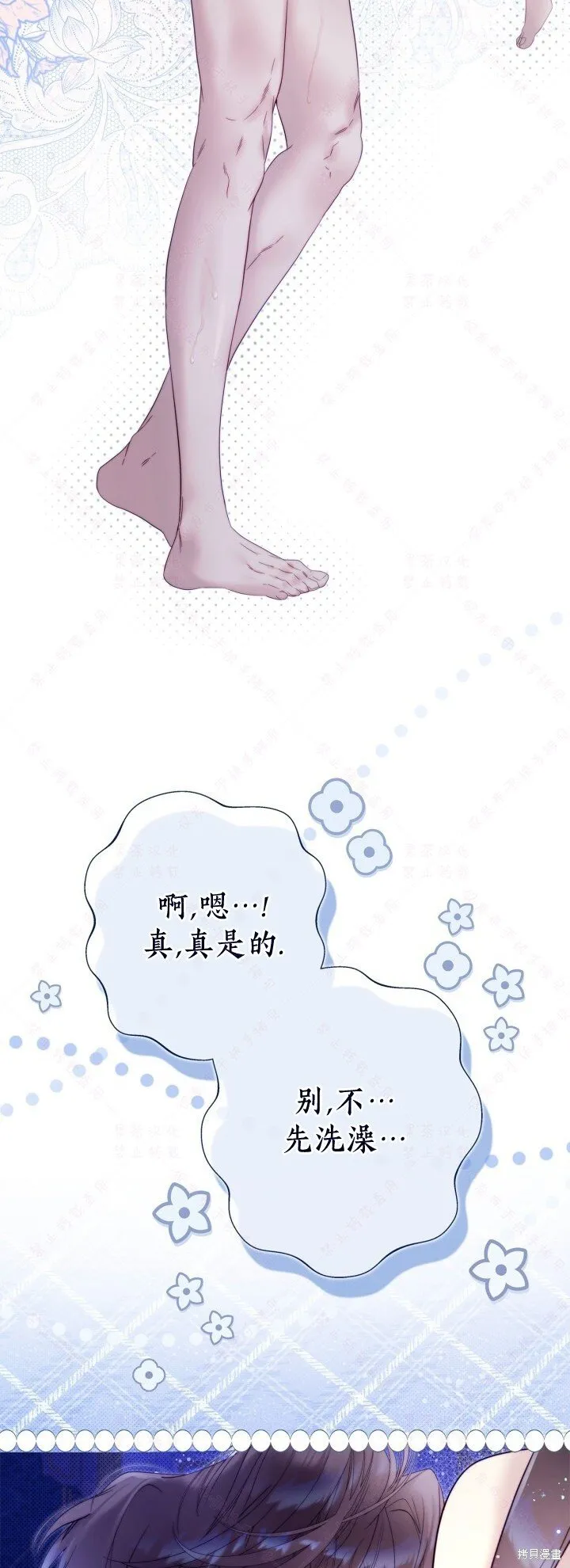 第143话(R19版) 第49页
