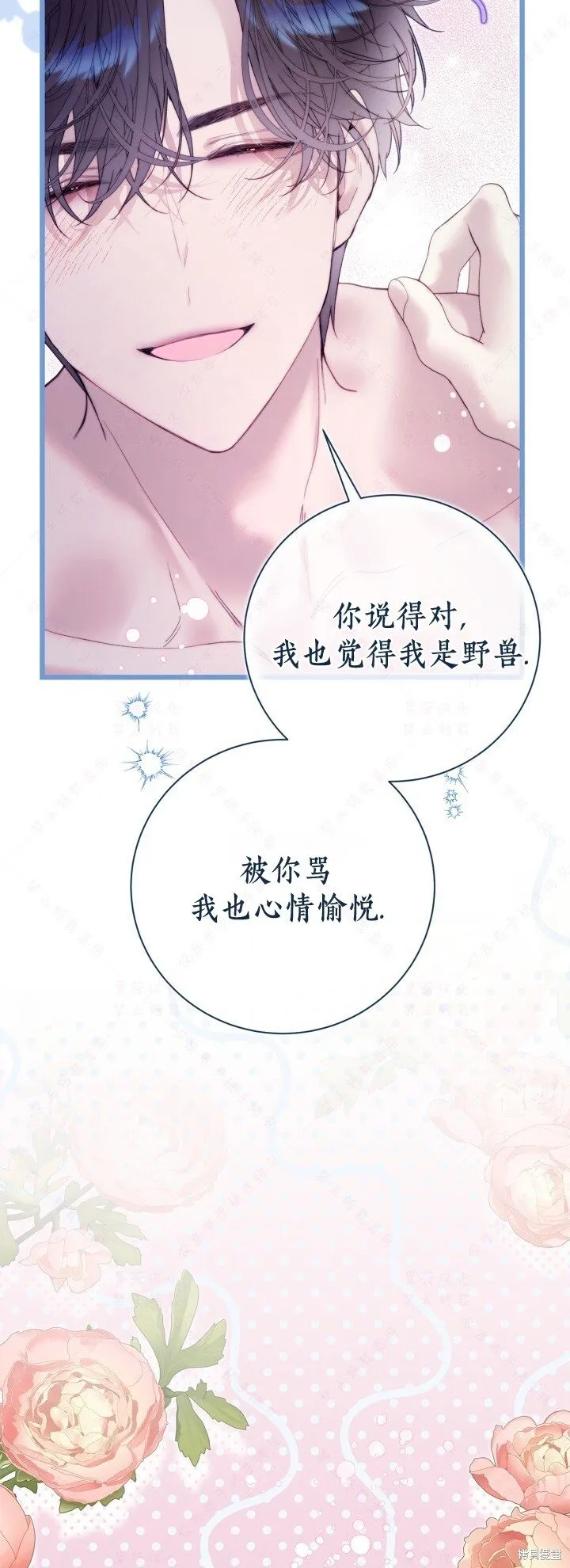 第143话(R19版) 第52页