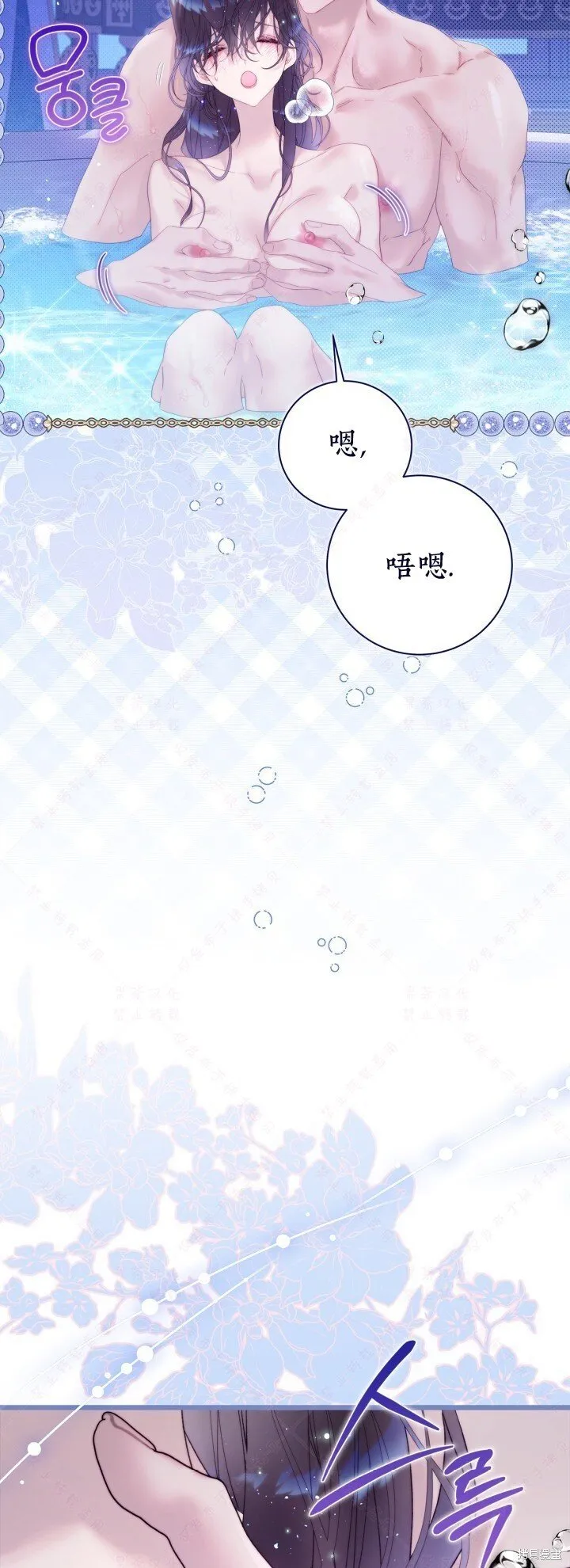 第143话(R19版) 第58页