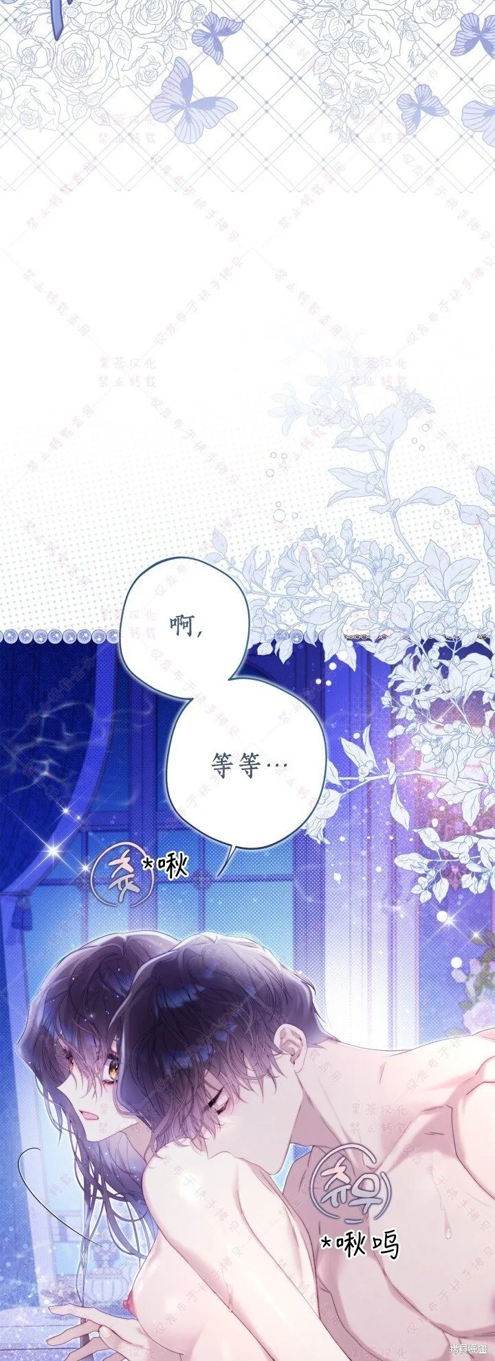 第144话(R19版) 第3页