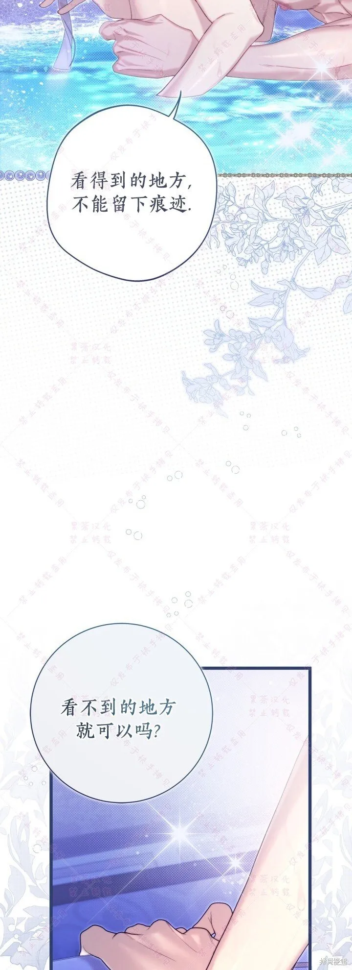 第144话(R19版) 第4页