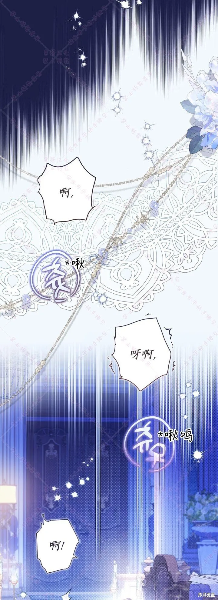 第144话(R19版) 第7页