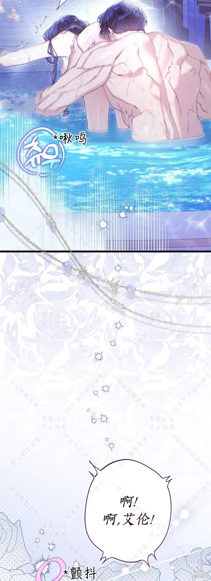 第144话(R19版) 第8页