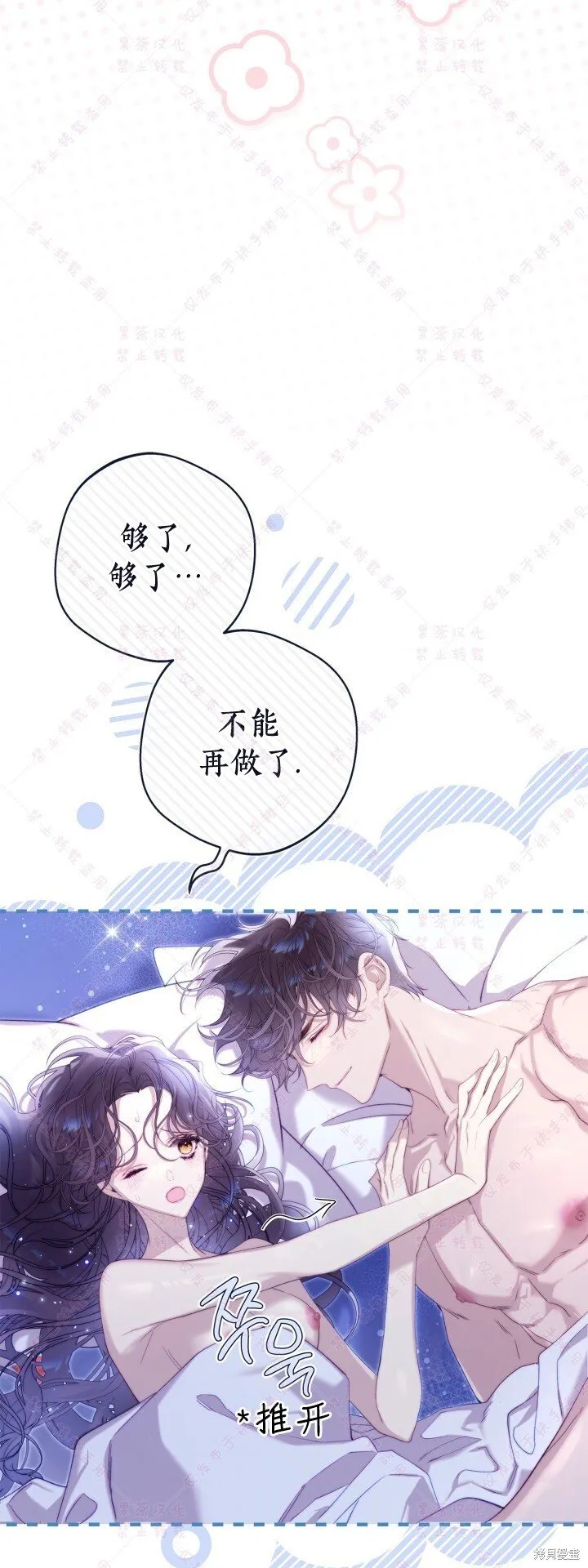 第144话(R19版) 第20页