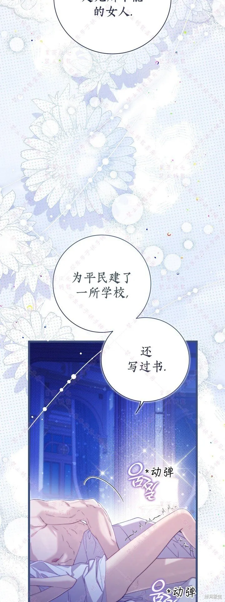 第144话(R19版) 第22页