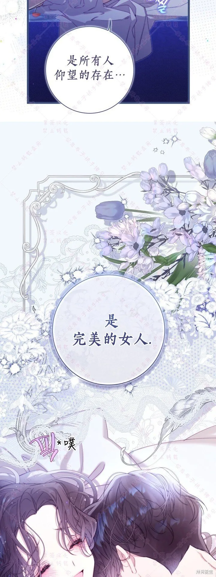第144话(R19版) 第23页