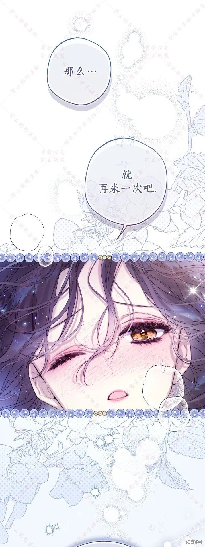 第144话(R19版) 第28页