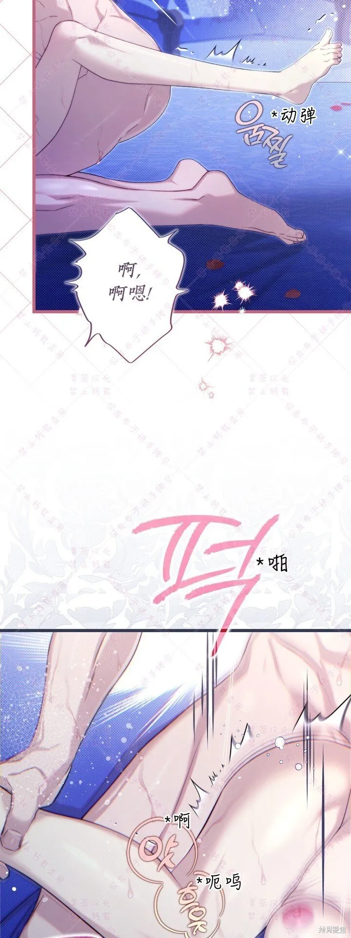 第144话(R19版) 第32页
