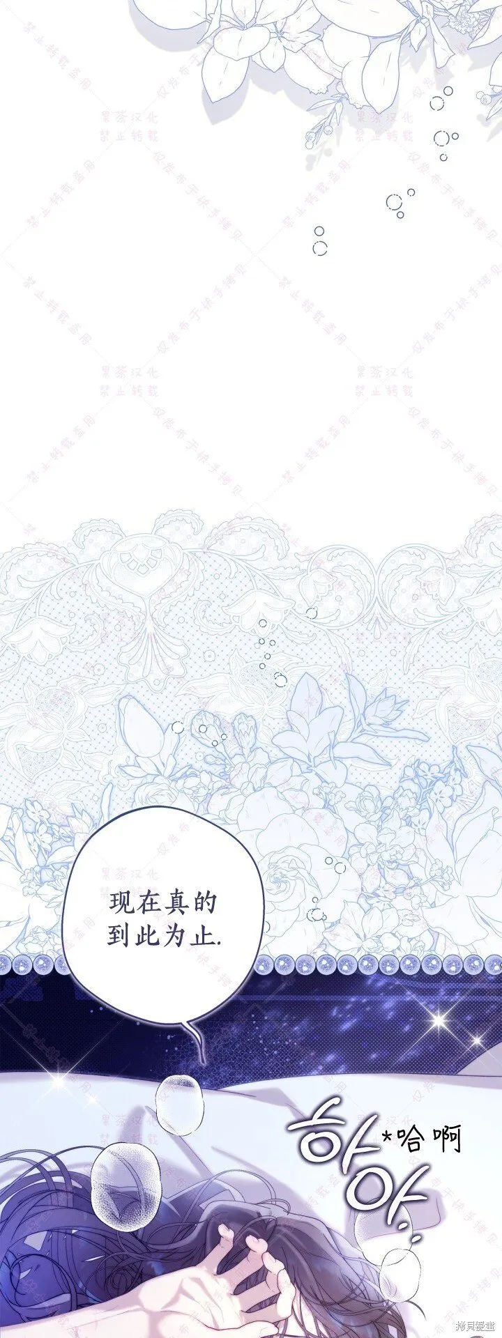 第144话(R19版) 第40页