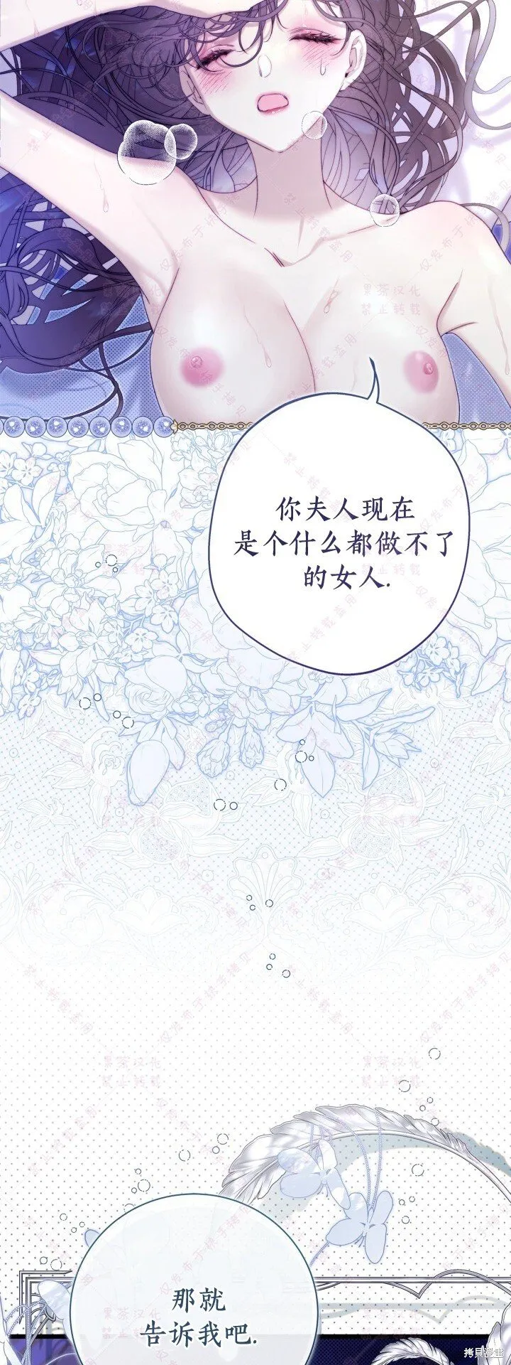第144话(R19版) 第41页