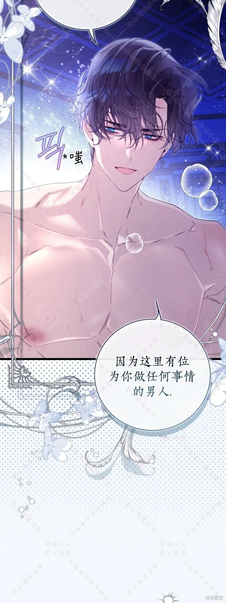 第144话(R19版) 第42页