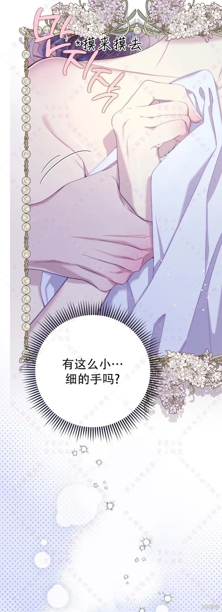 第144话(R19版) 第47页
