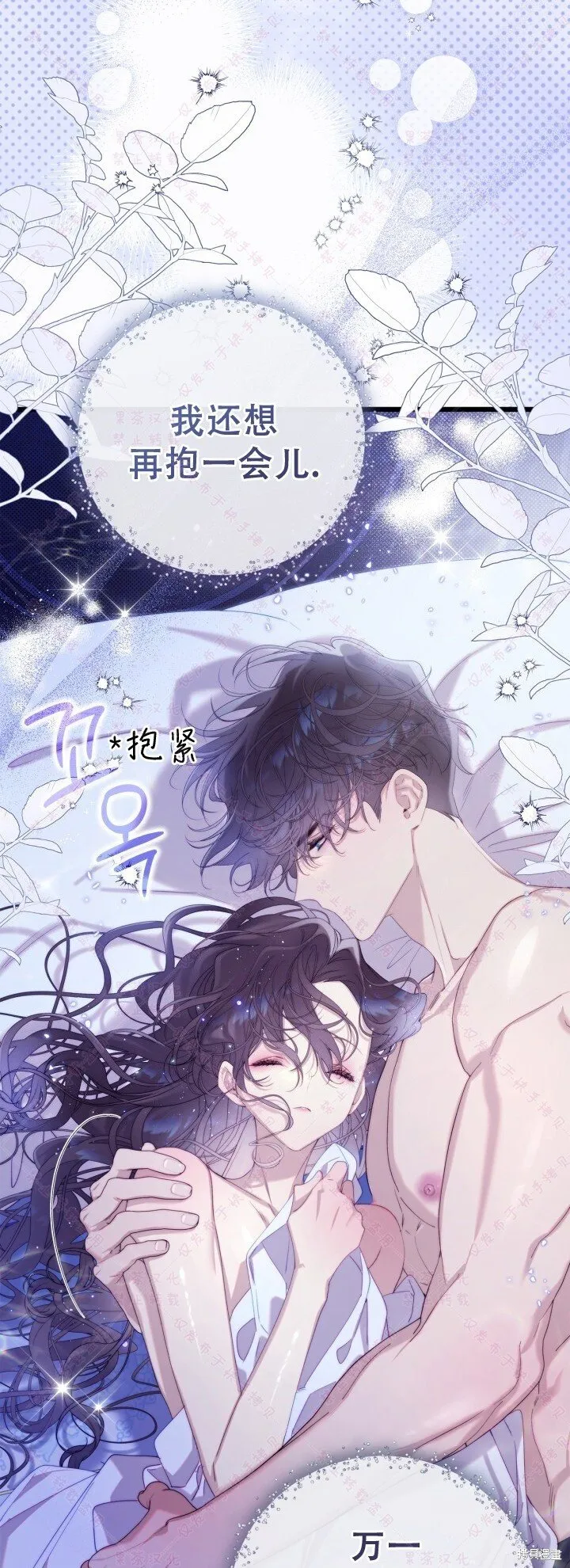 第144话(R19版) 第48页